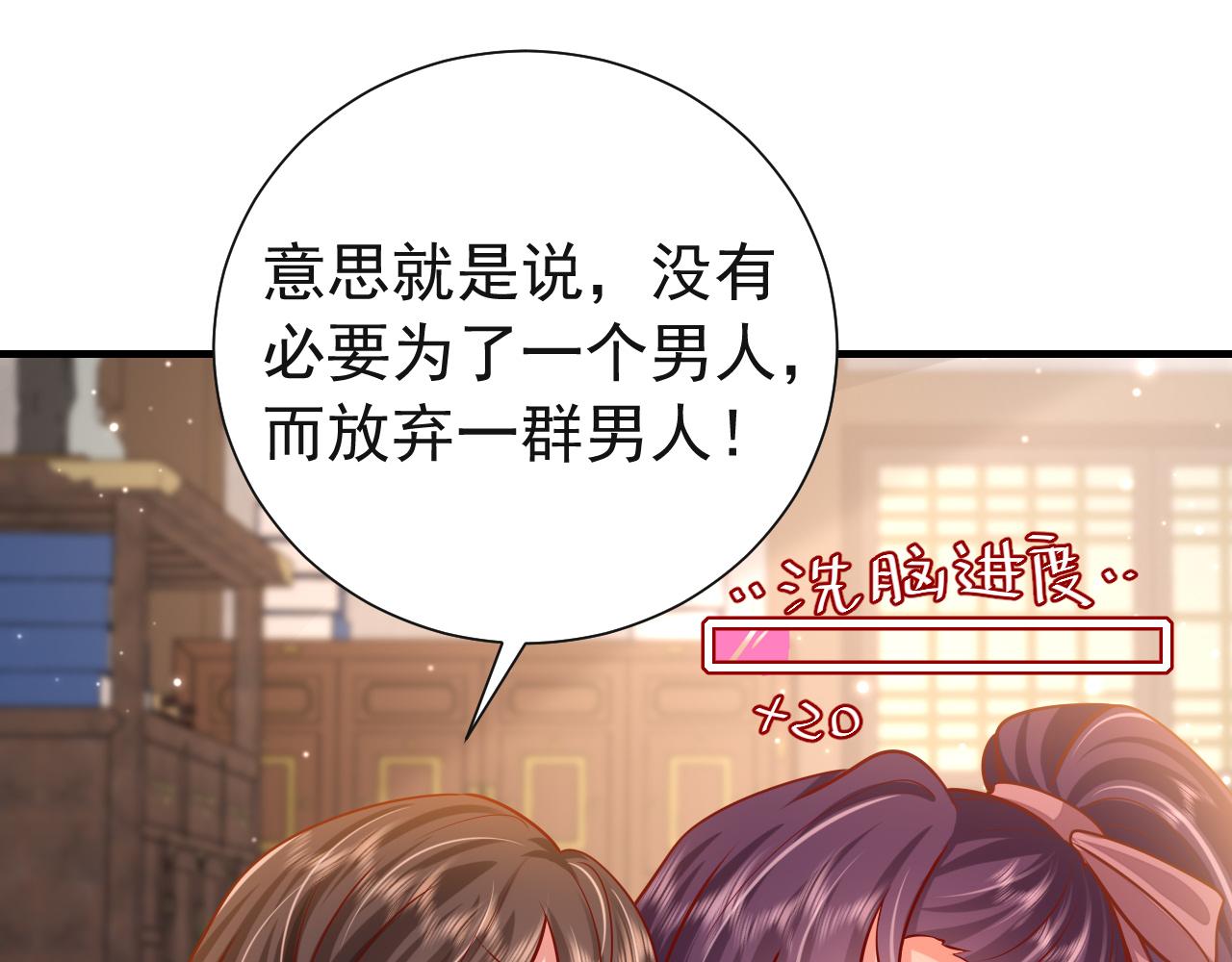 第75话 做个快乐的小米虫？63