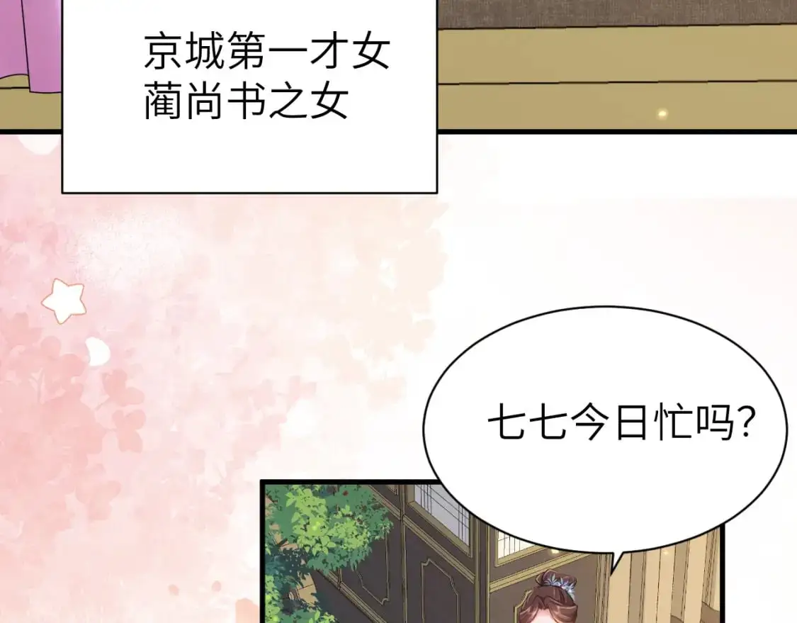第211话 未来又会如何52
