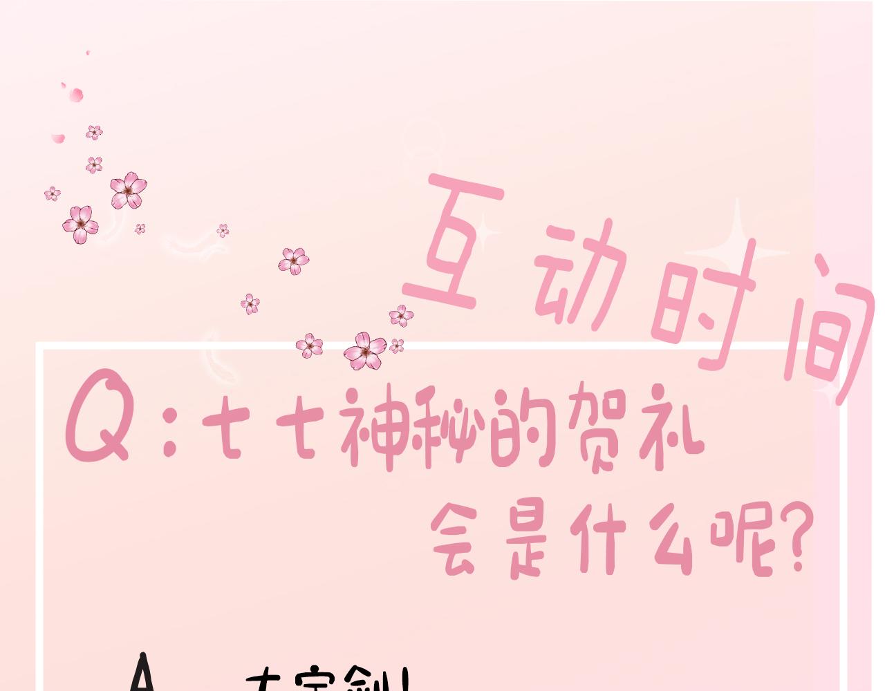 第14话 你盒子里卖的什么药？94