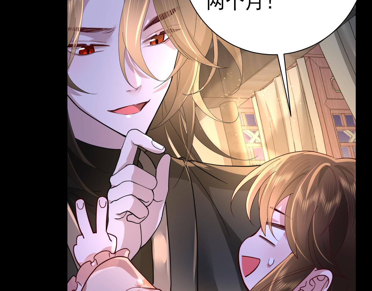 第65话 父皇爹爹最好啦49