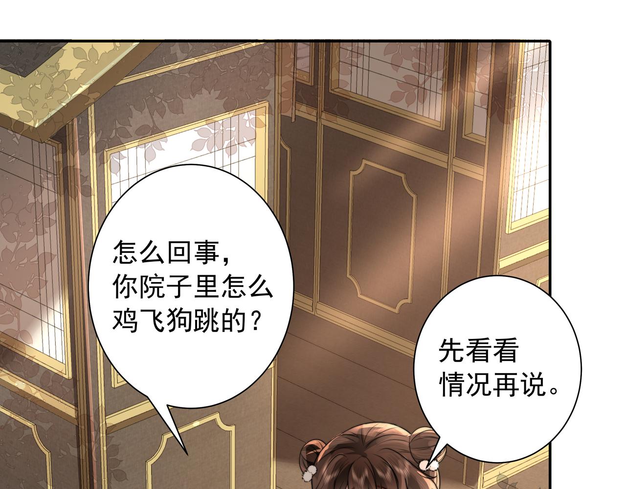 第41话 你想起来了？47