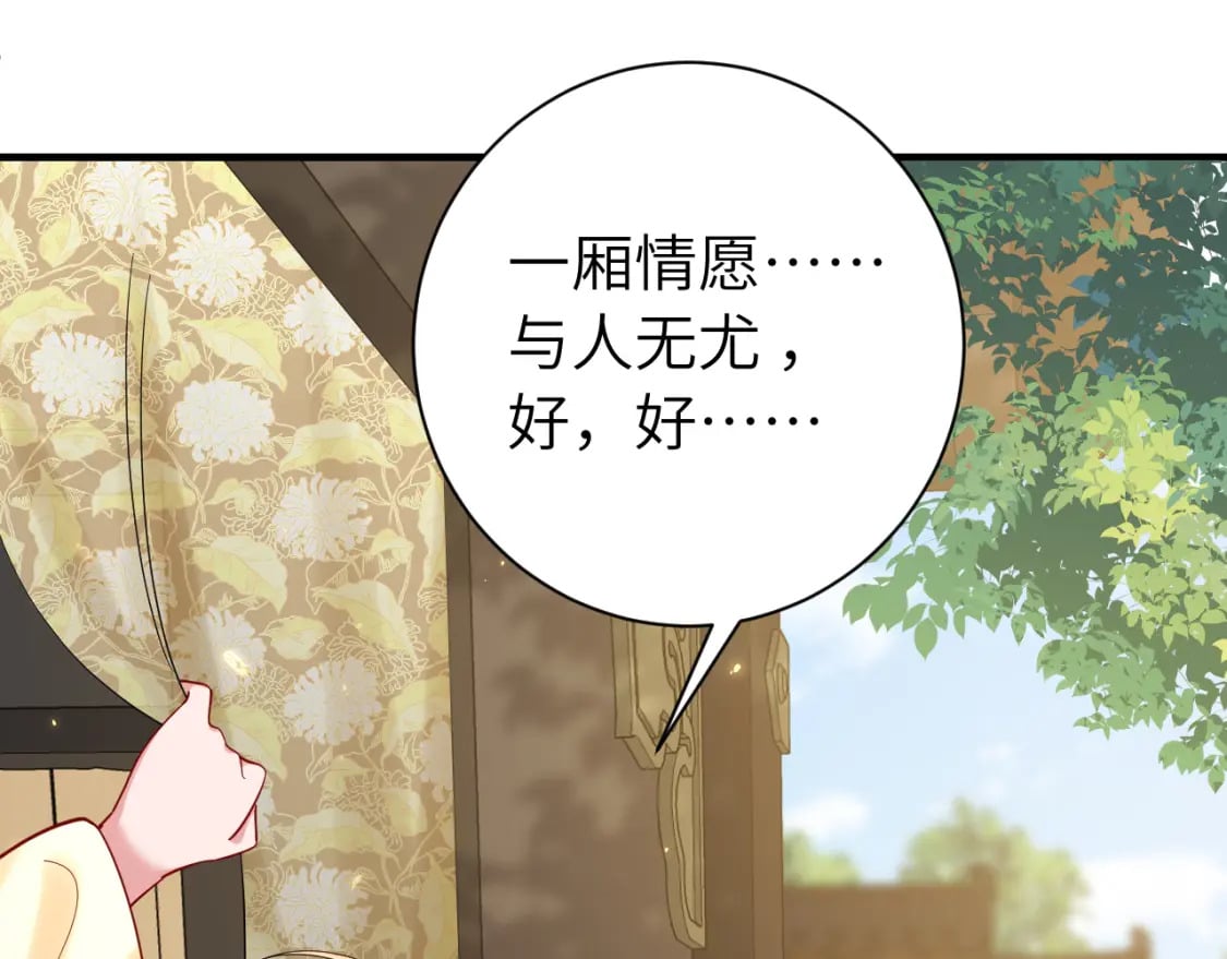 第190话 再见了，翊王殿下62