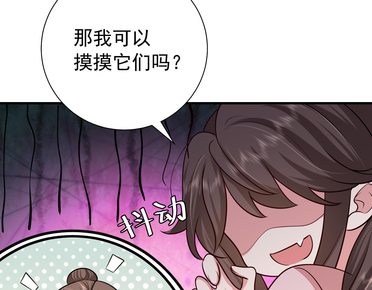 第89话 麻辣兔头73
