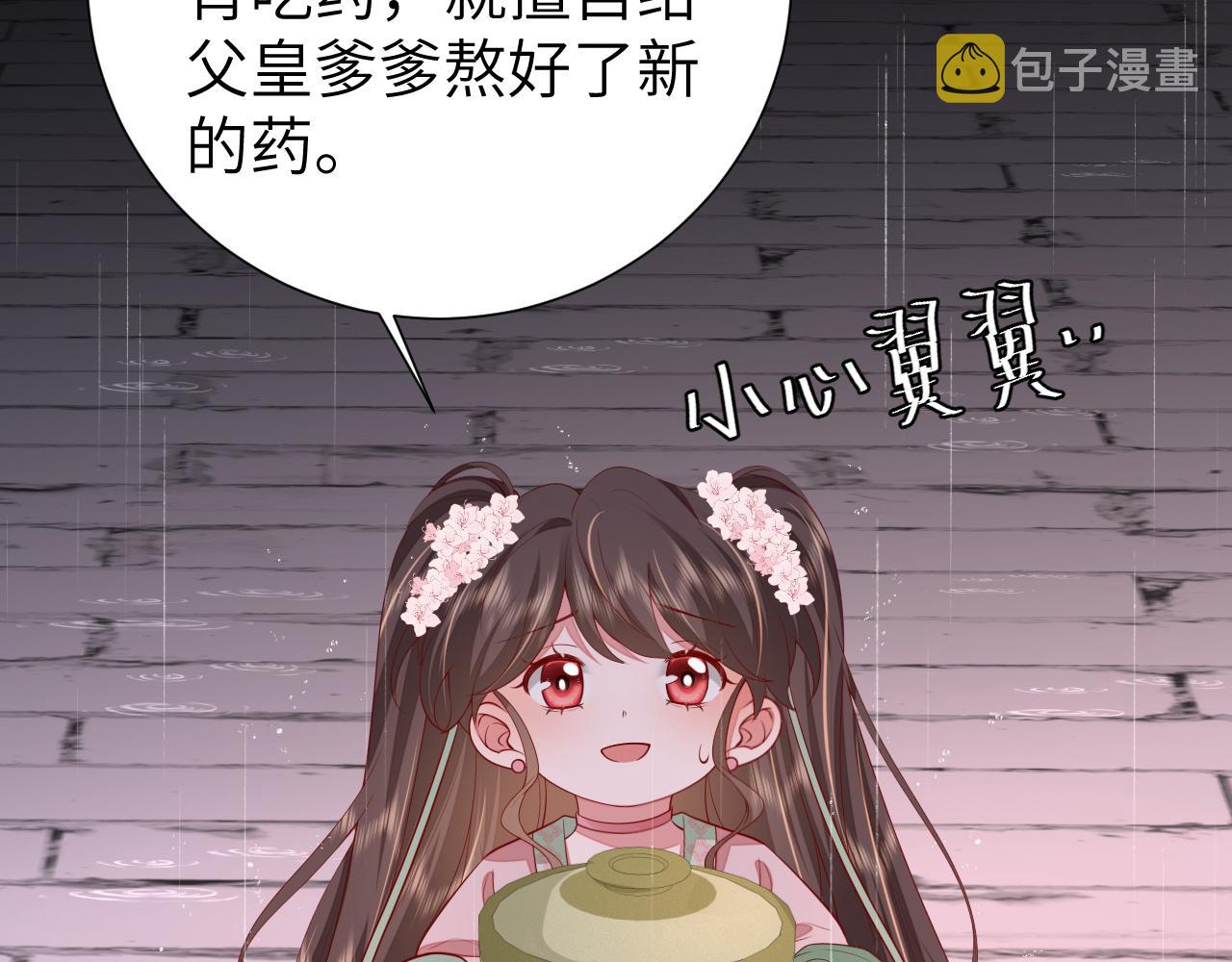 第108话 既然忘记了，就让他重新记起你47
