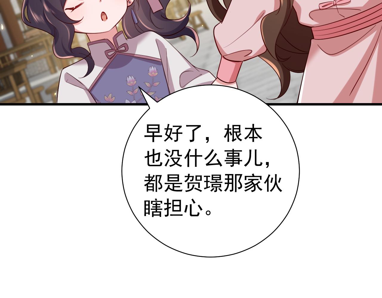 第93话 追妻之路道阻且长19