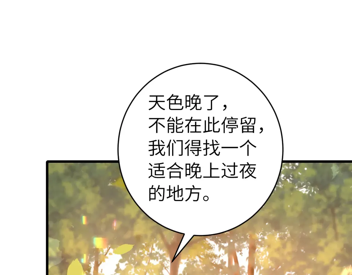 第250话 闭上眼睛，抱紧我44