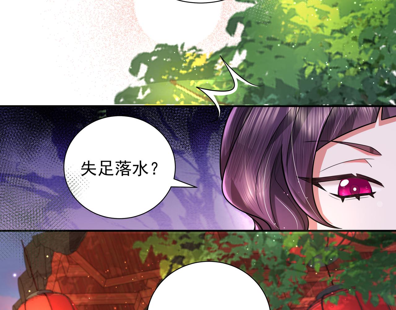 第43话 把她关入柴房！23
