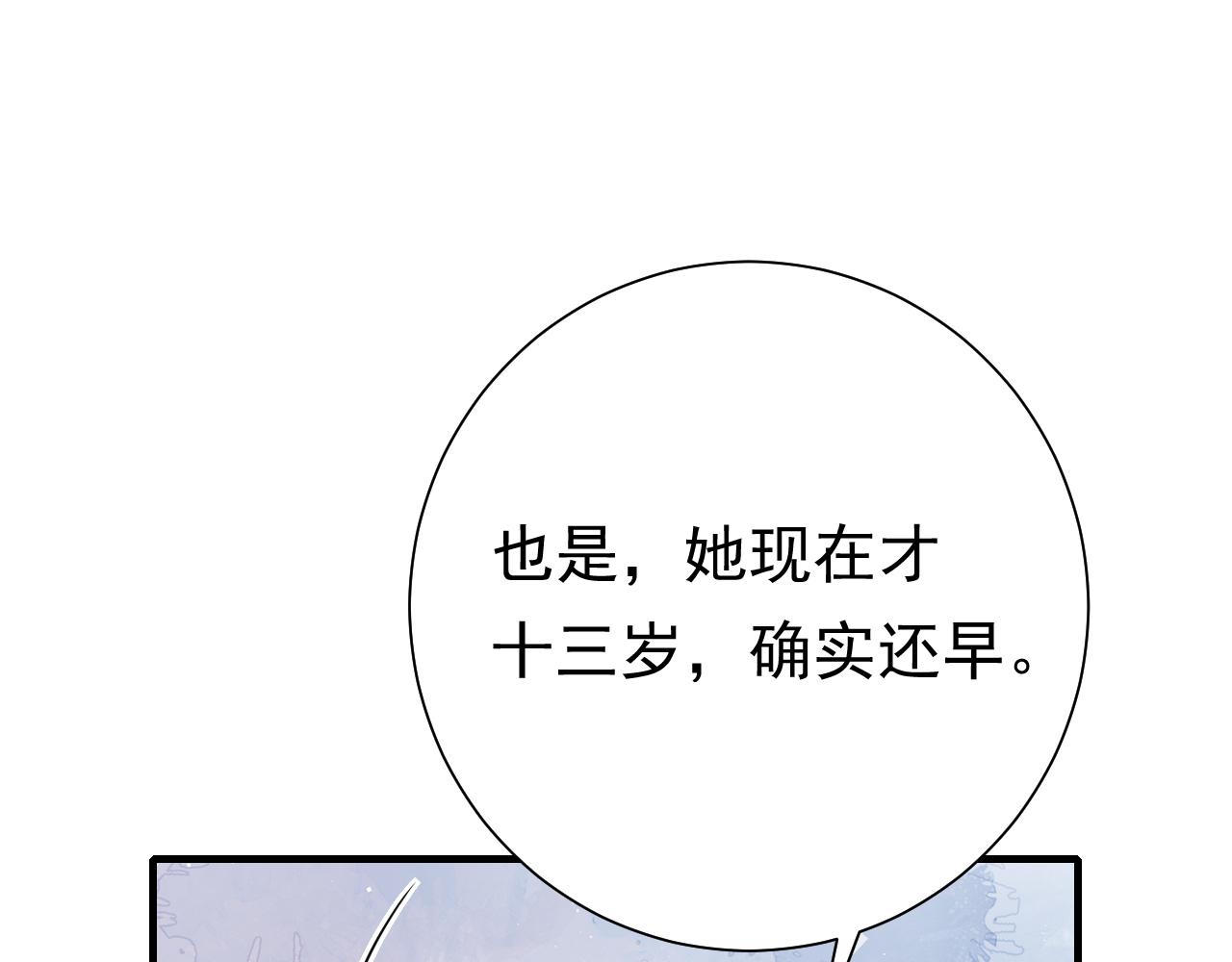 第78话 哥哥吃醋了？48