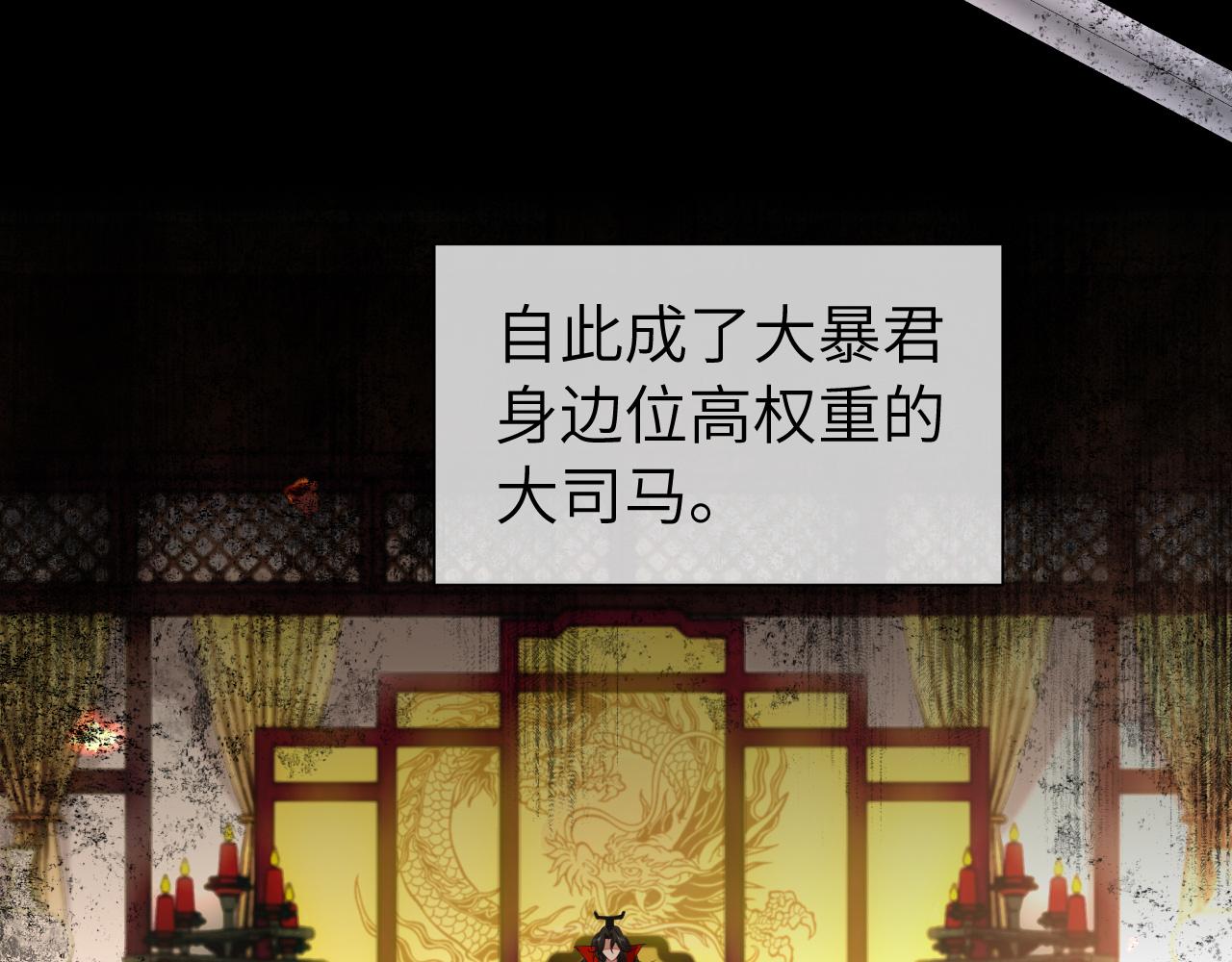 第125话 埋怨六哥哥了？6