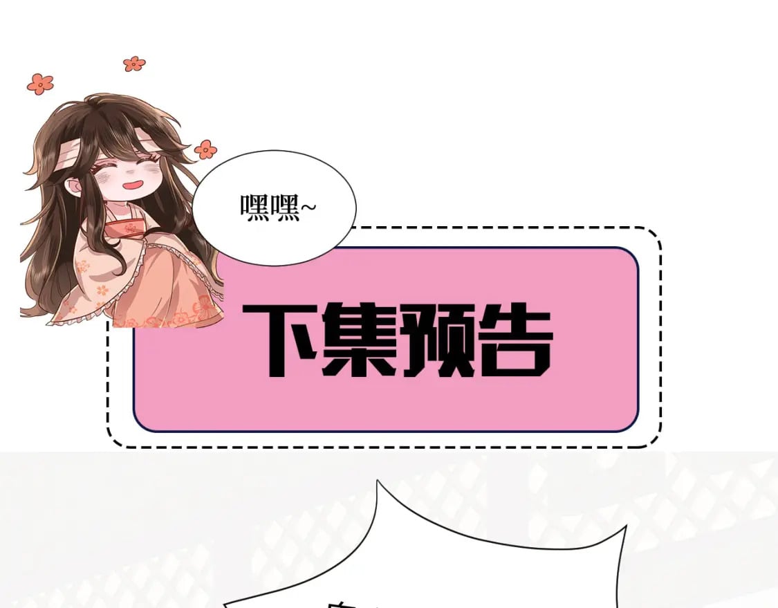 第172话 德妃娘娘的住处？80