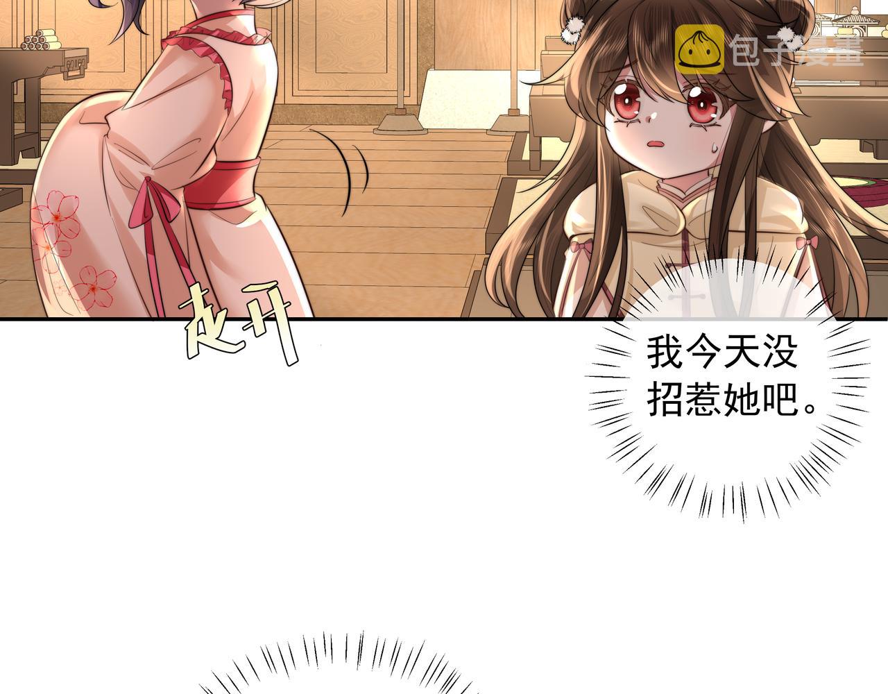第37话 谢谢三皇姐~26