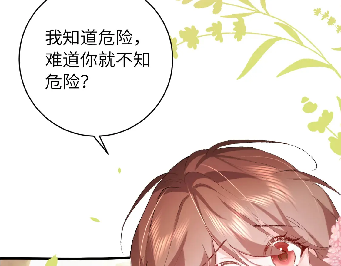 第248话 你......怕不怕？64
