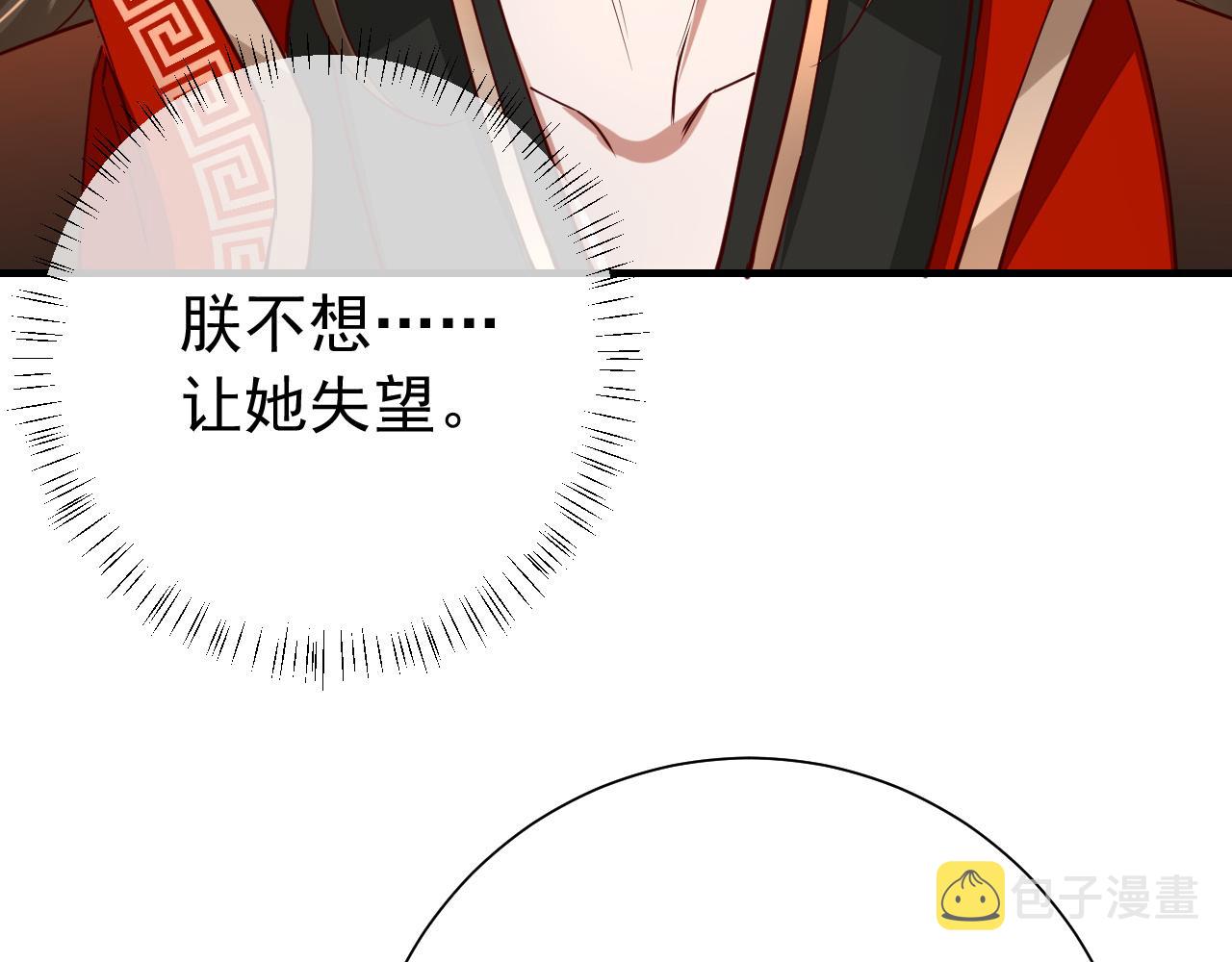 第98话 朕，御驾亲征！57