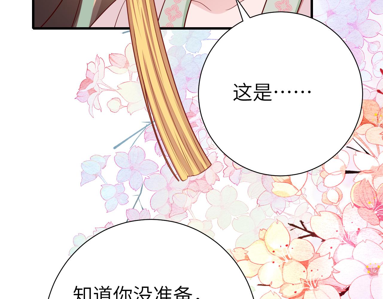 第102话 算你欠皇兄个人情吧38