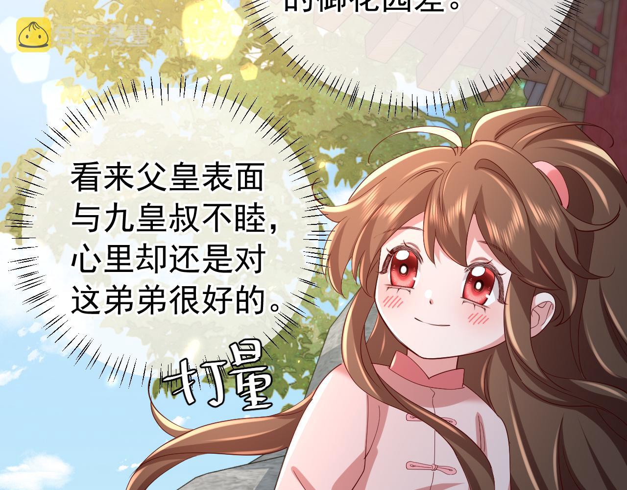 第94话 你究竟想干什么31