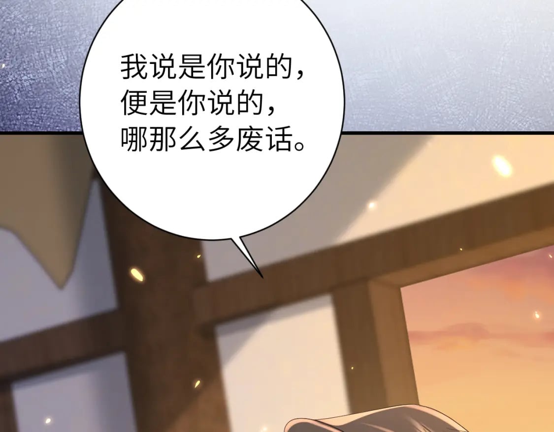 第167话 他特喜欢我！78