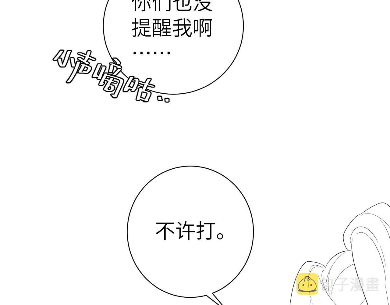 第102话 算你欠皇兄个人情吧82