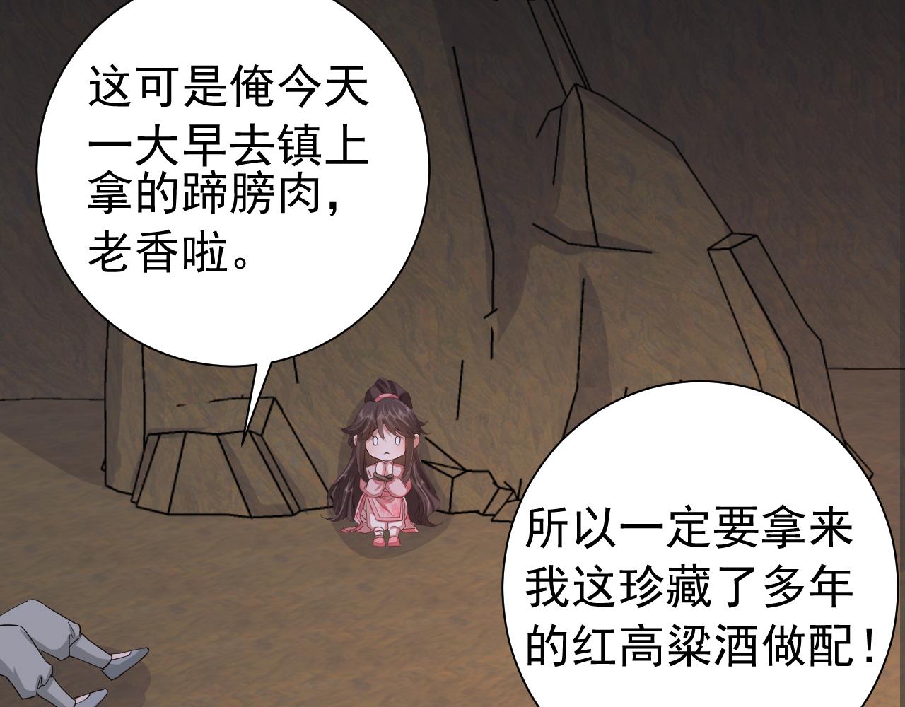 第88话 听哥的！14