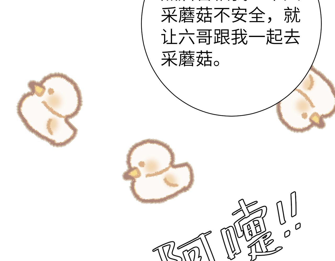 第135话 七七也想去春猎64