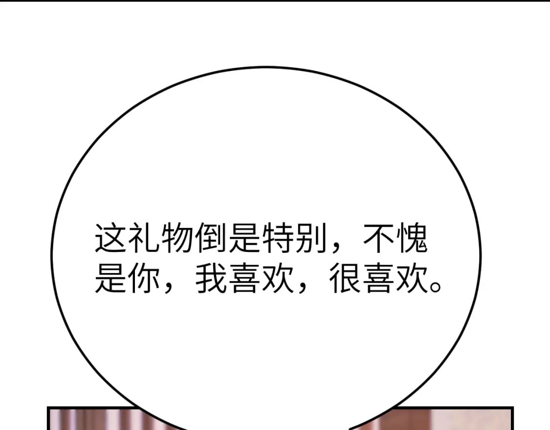 第177话 特别的礼物66