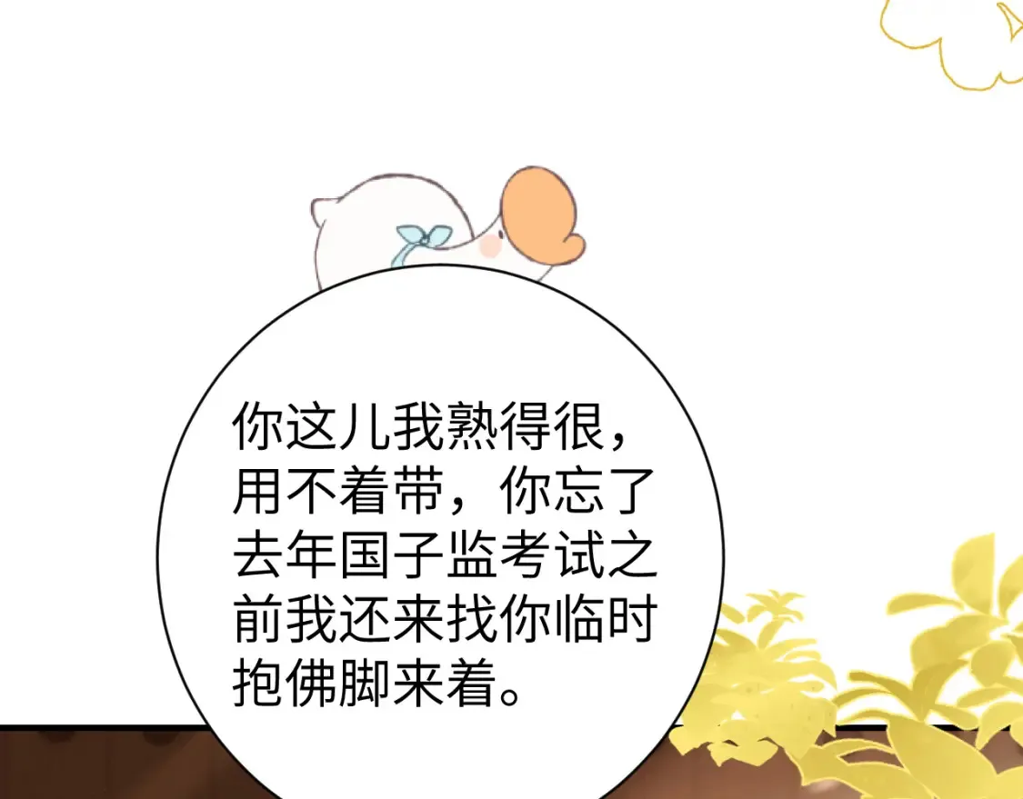 第234话 殷修初70