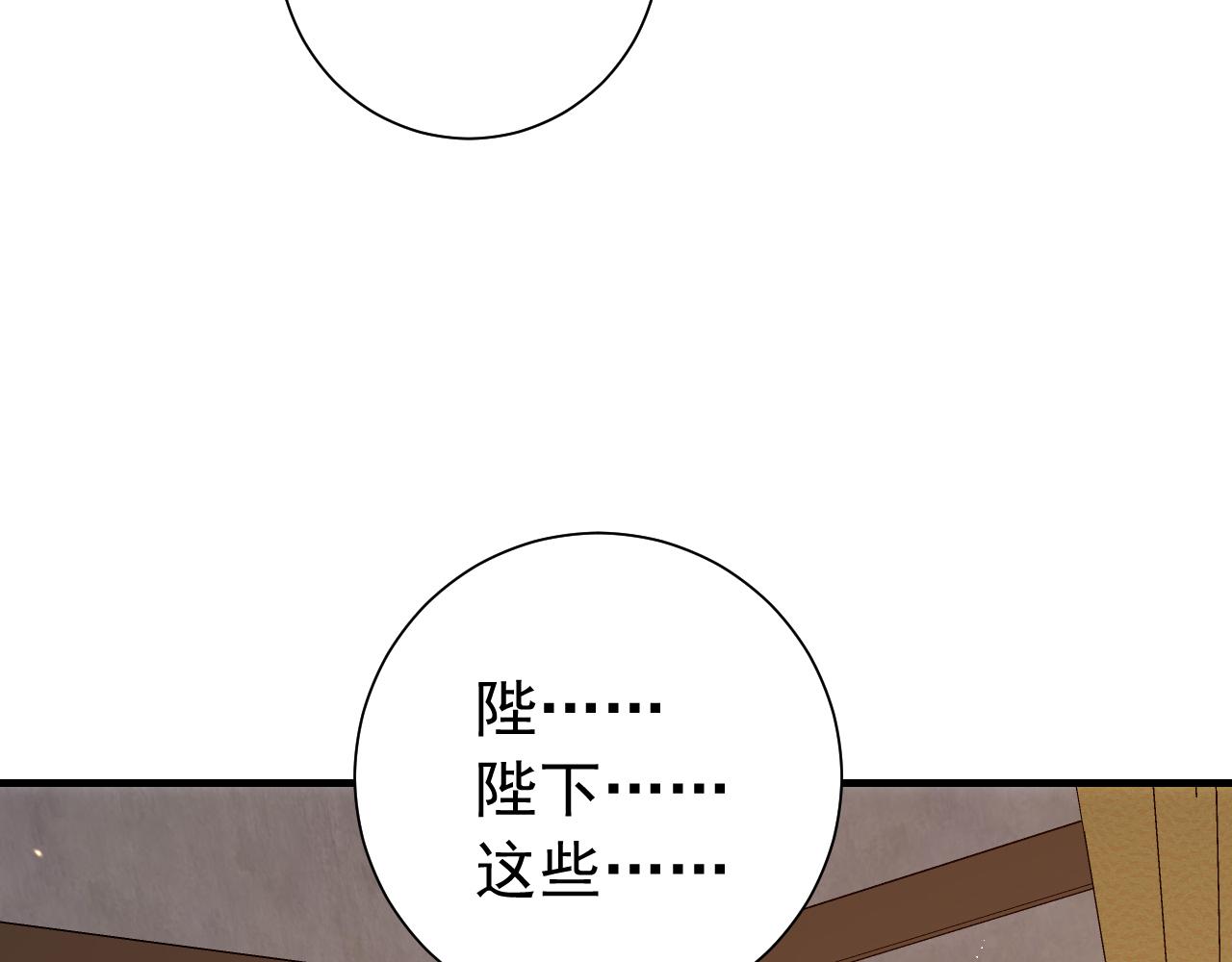 第82话 寻诗集宝？！41