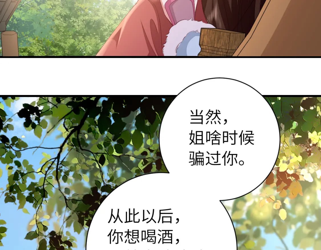 第158话 你何时才能回来65