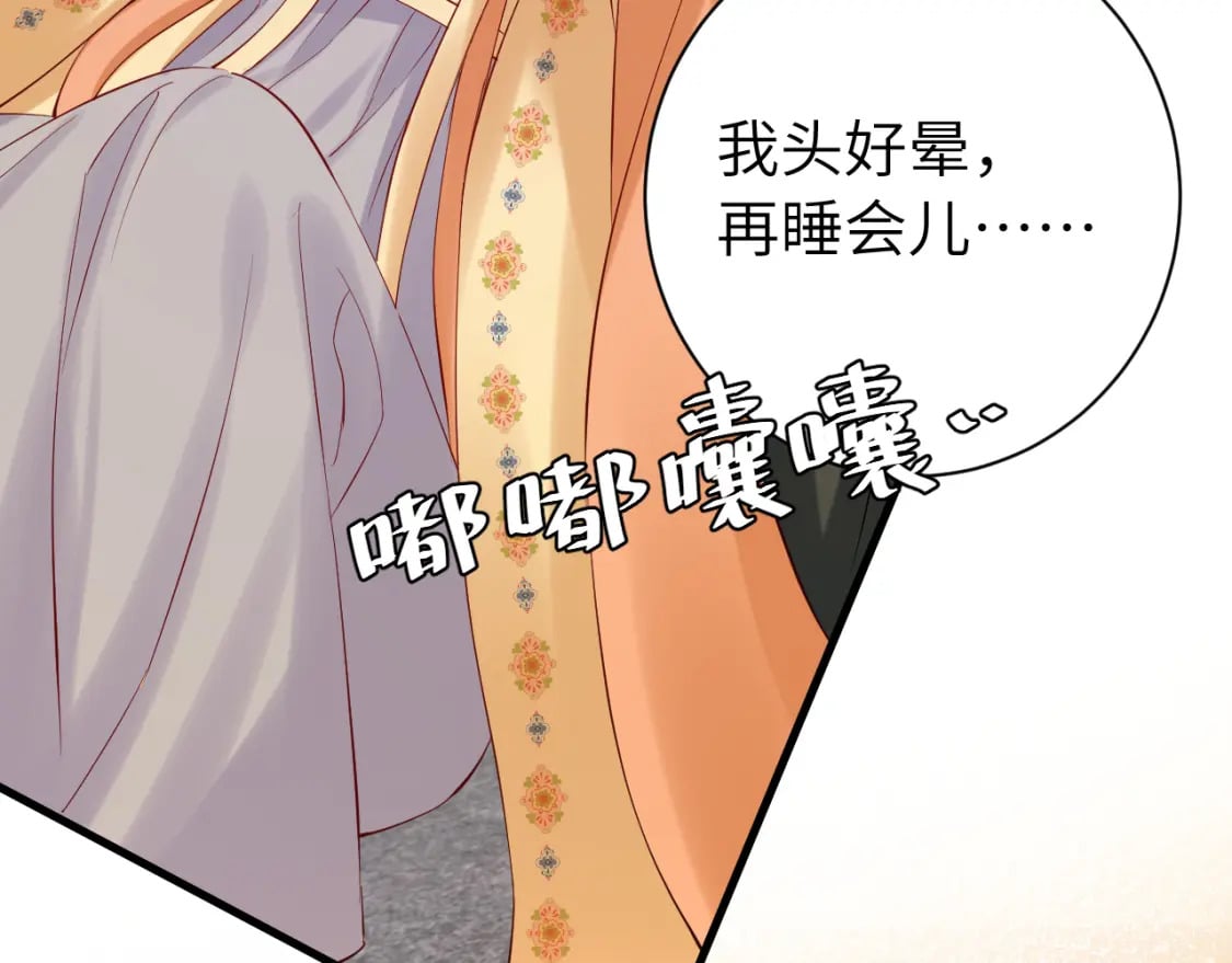 第167话 他特喜欢我！25