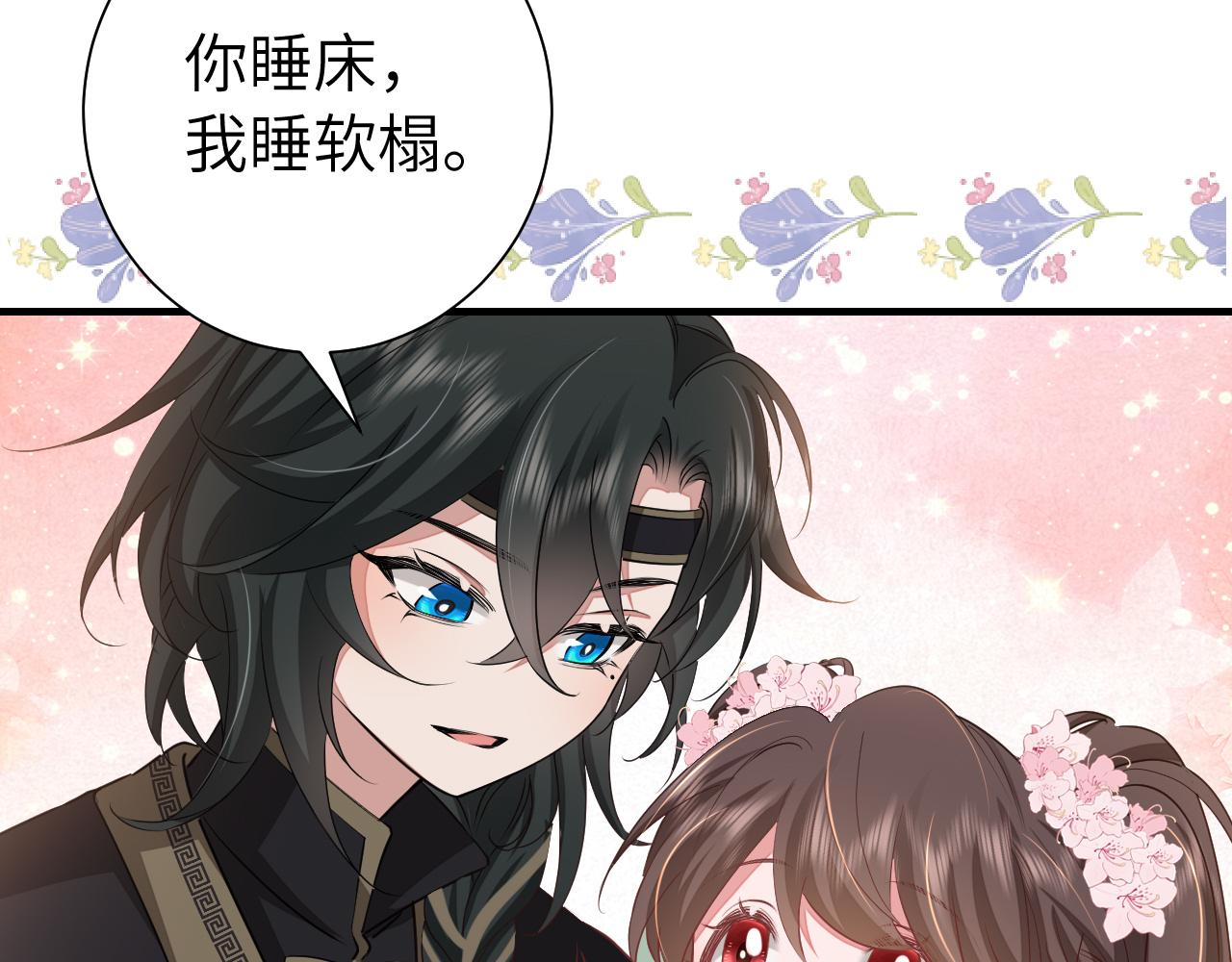 第121话 他好像图谋已久62