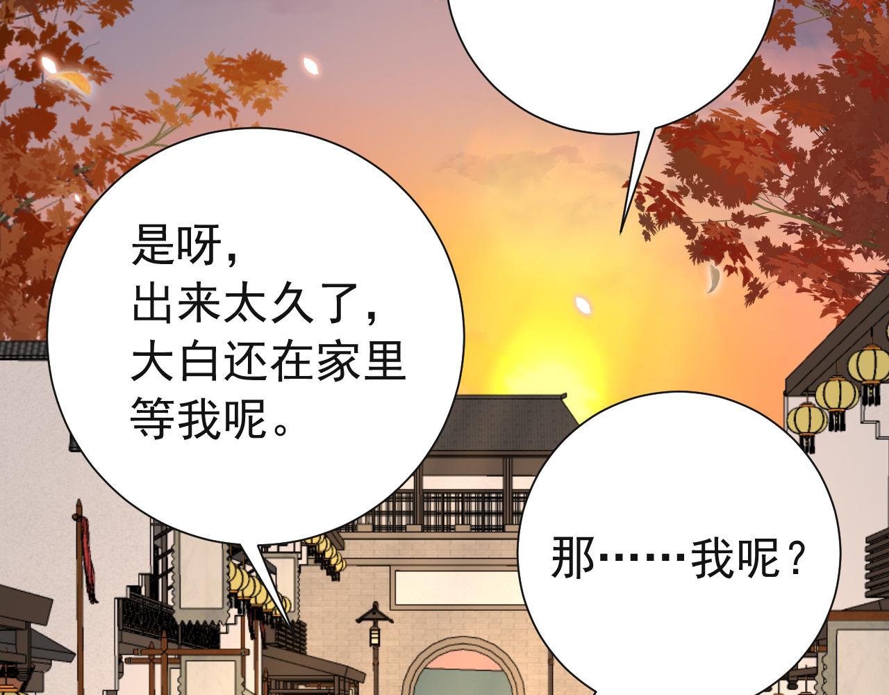第97话 不会让别人伤你分毫78