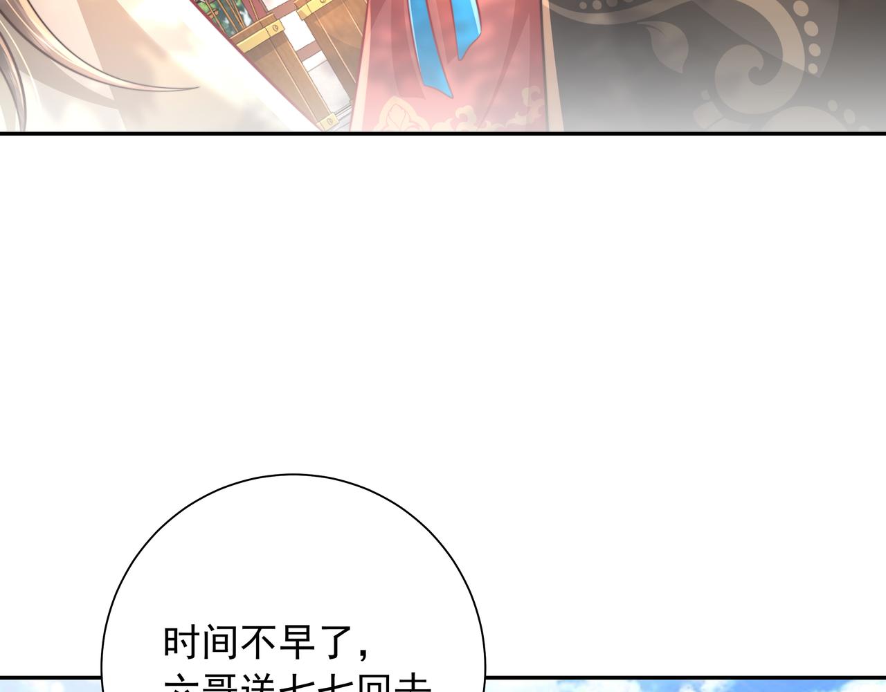 第49话 我有责任照顾好她50