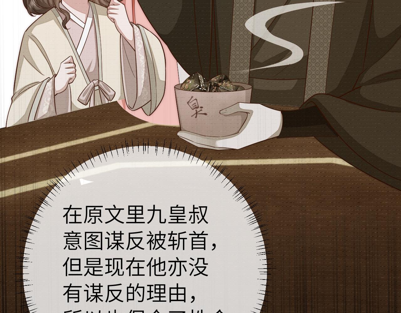第133话 彻底改变剧情了？！62
