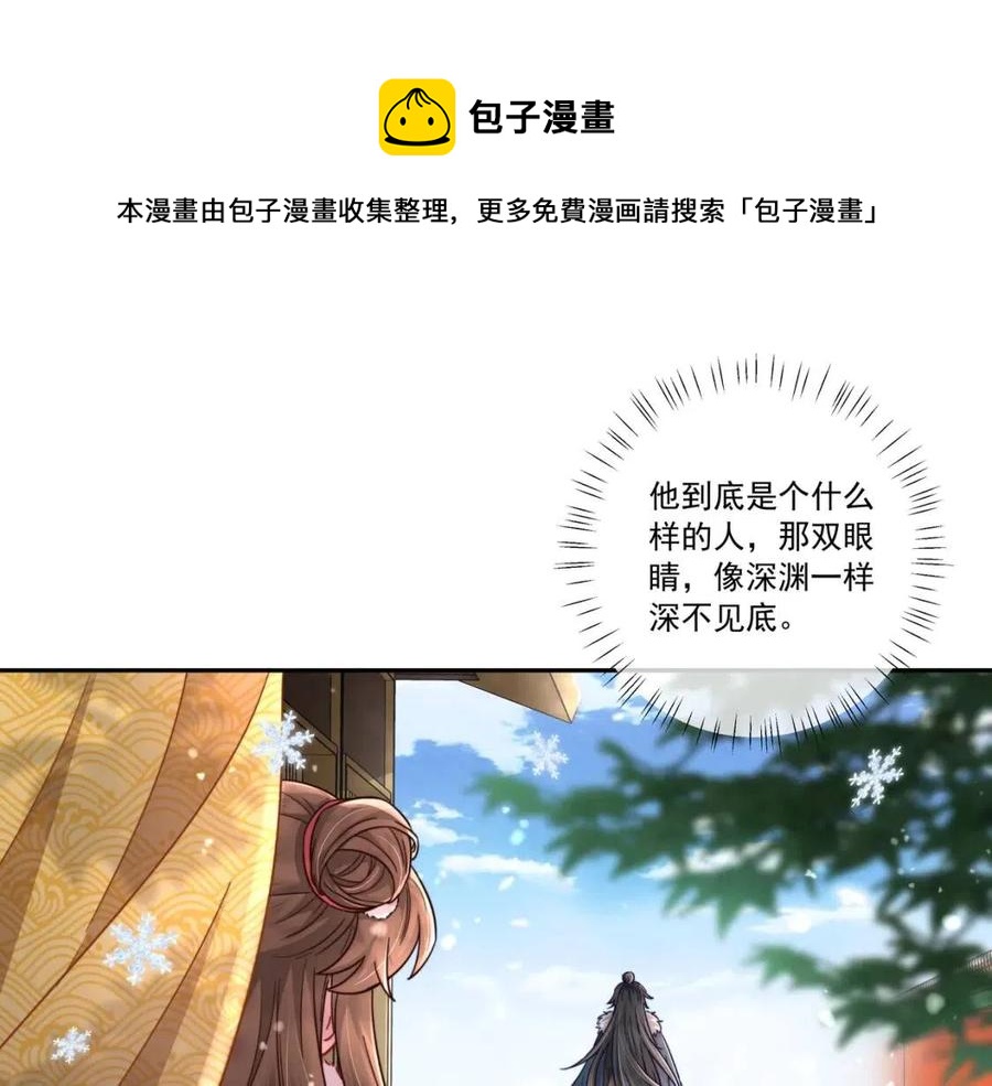 第17话 她像极了一位故人39