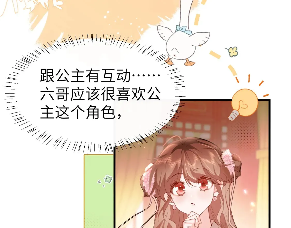 特典1 春节联欢晚会（上）33