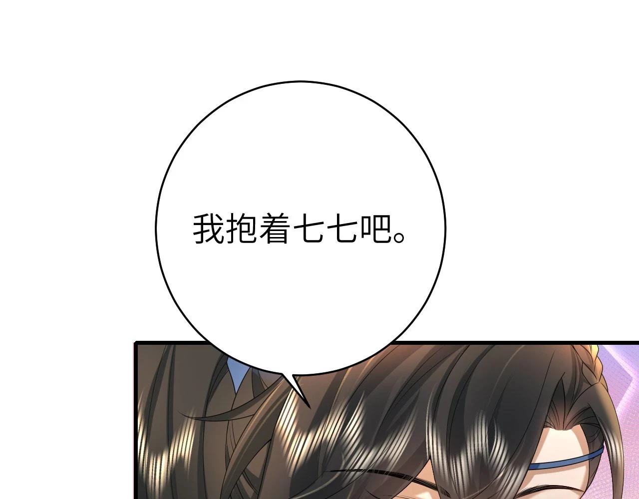 第141话 六哥...有点冷了27