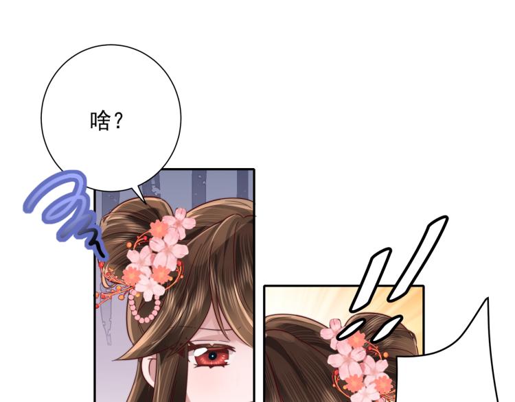 第11话 大白是老虎？50