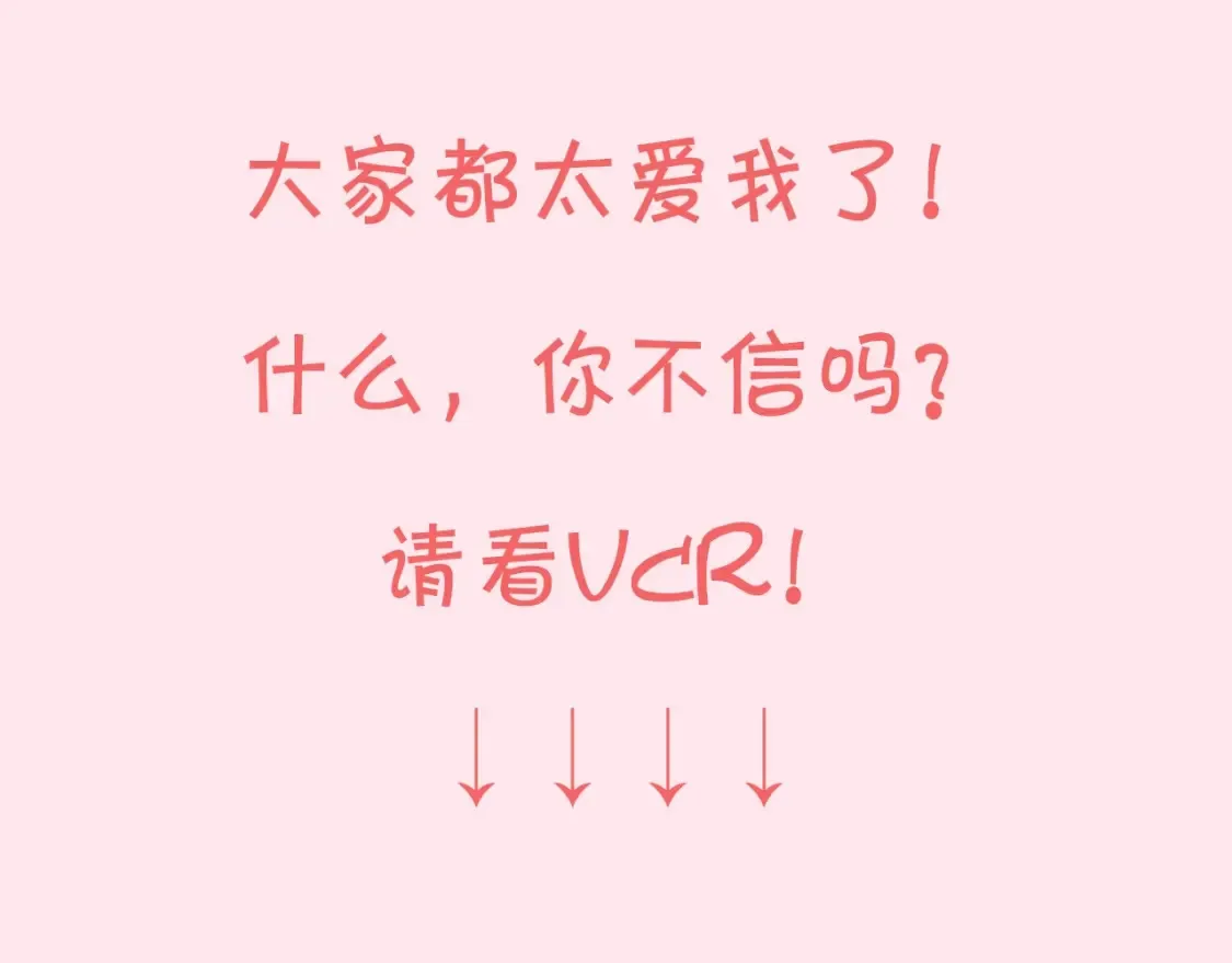 暑期加更第11期 搞点事：七七团宠日记19