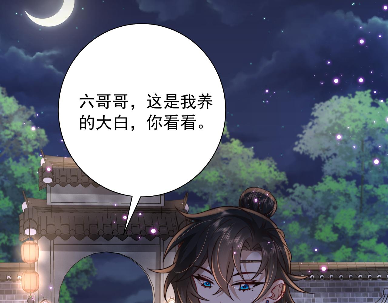 第32话 你能护她到几时？64