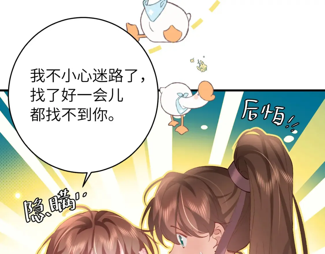 第243话 太喜欢了82
