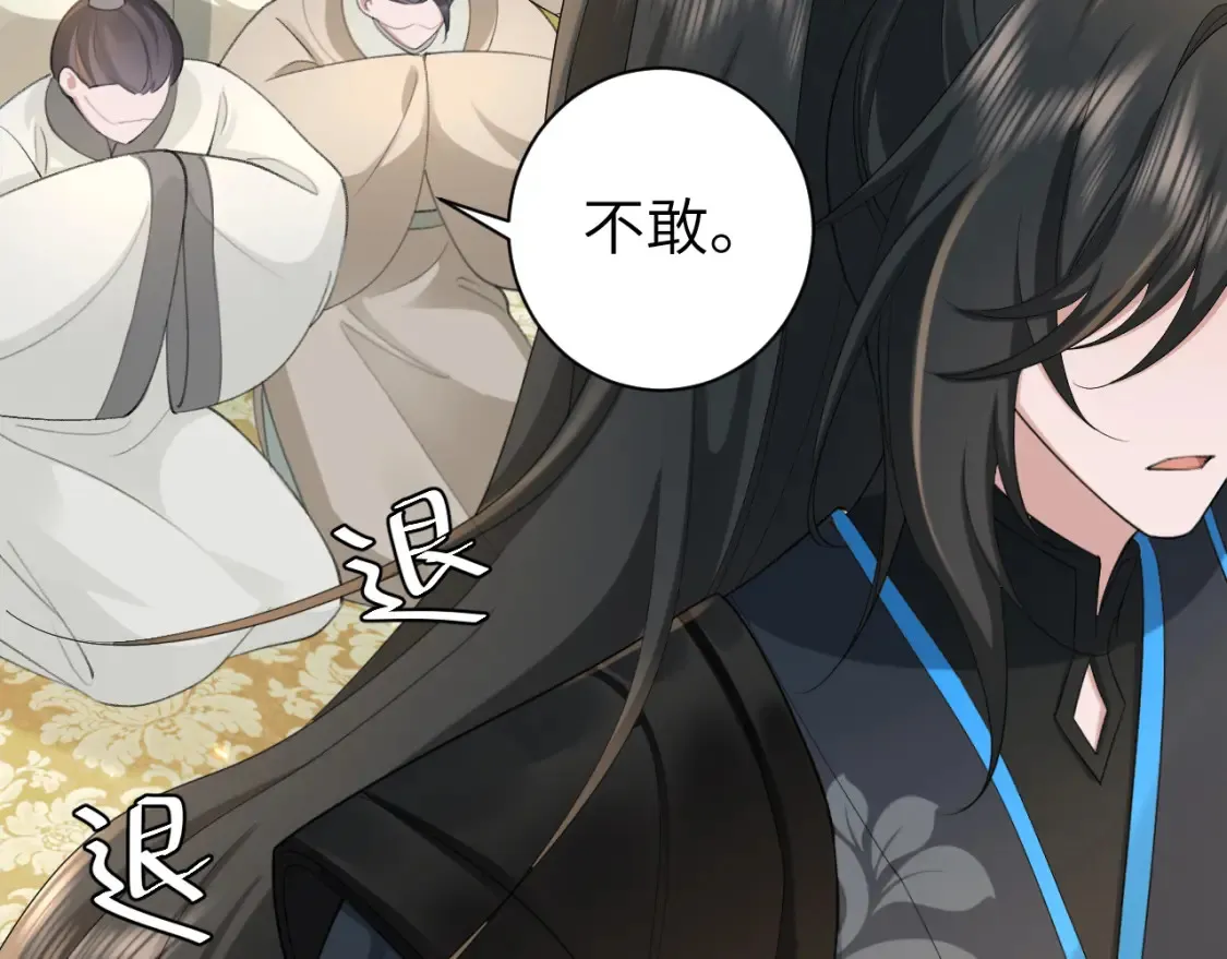 第197话 殿下如何打算？83