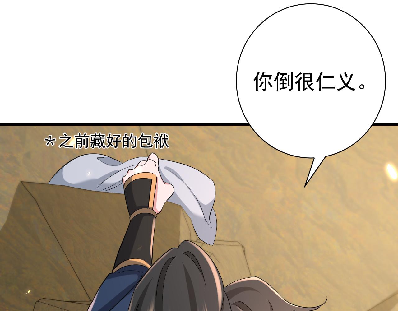第90话 你下水了吗？！23