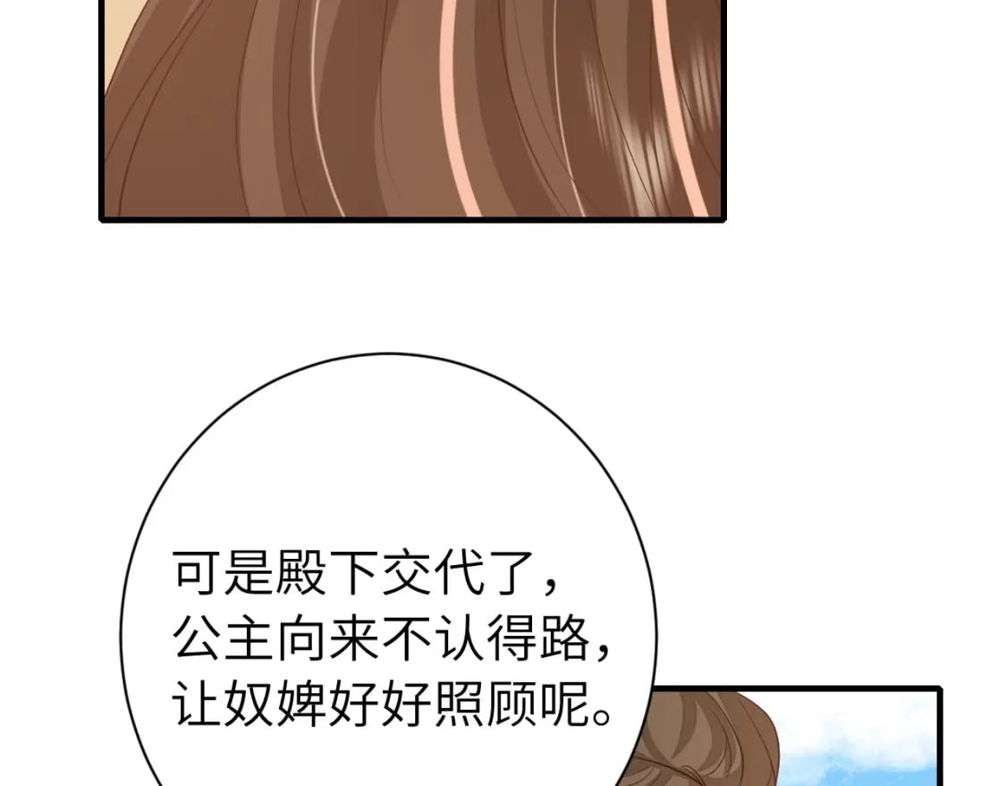 第172话 德妃娘娘的住处？46