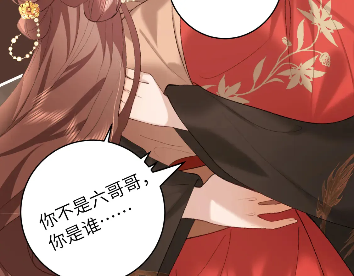 第256话 我不许你嫁给任何人74