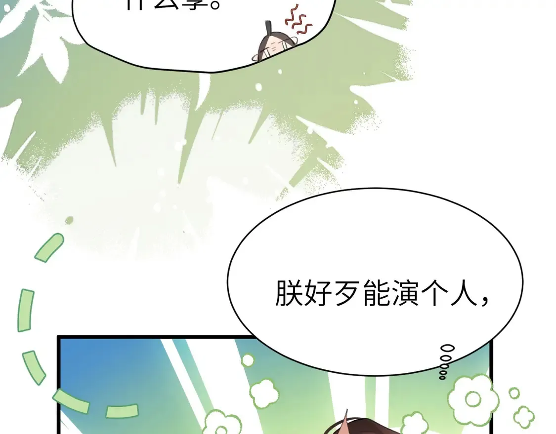 特典1 春节联欢晚会（上）69