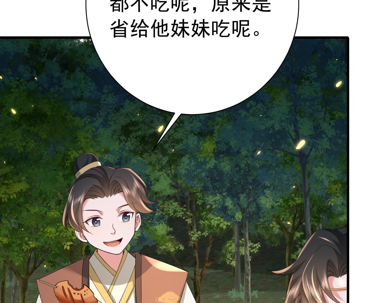 第68话 深夜小烧烤76