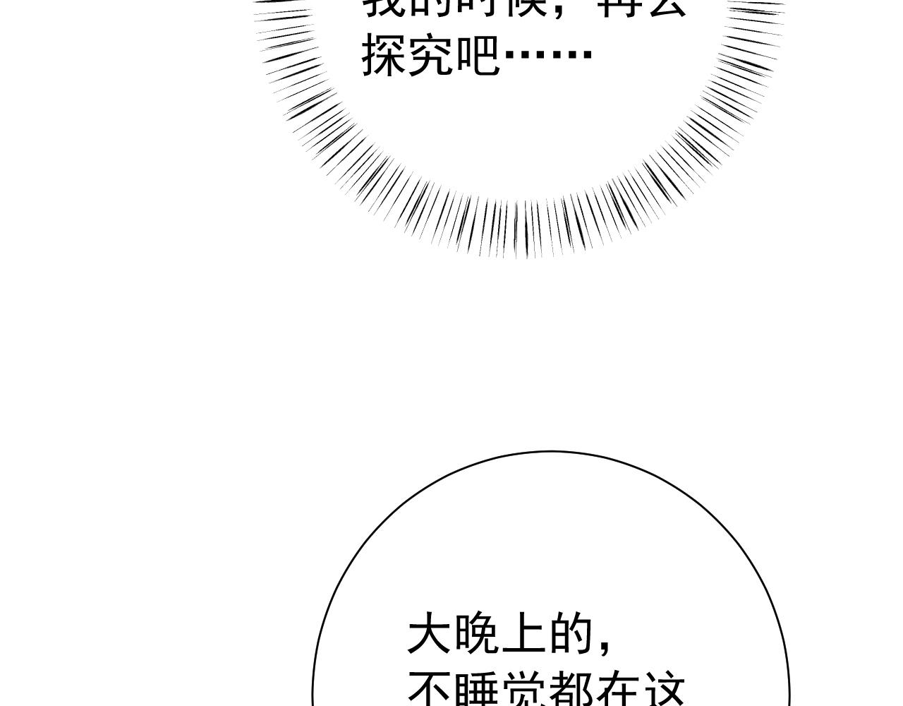 第69话 星空下的承诺46