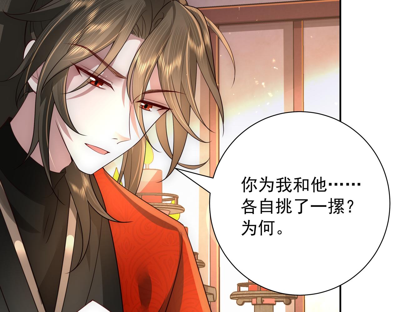 第58话 好你个夜墨寒！65