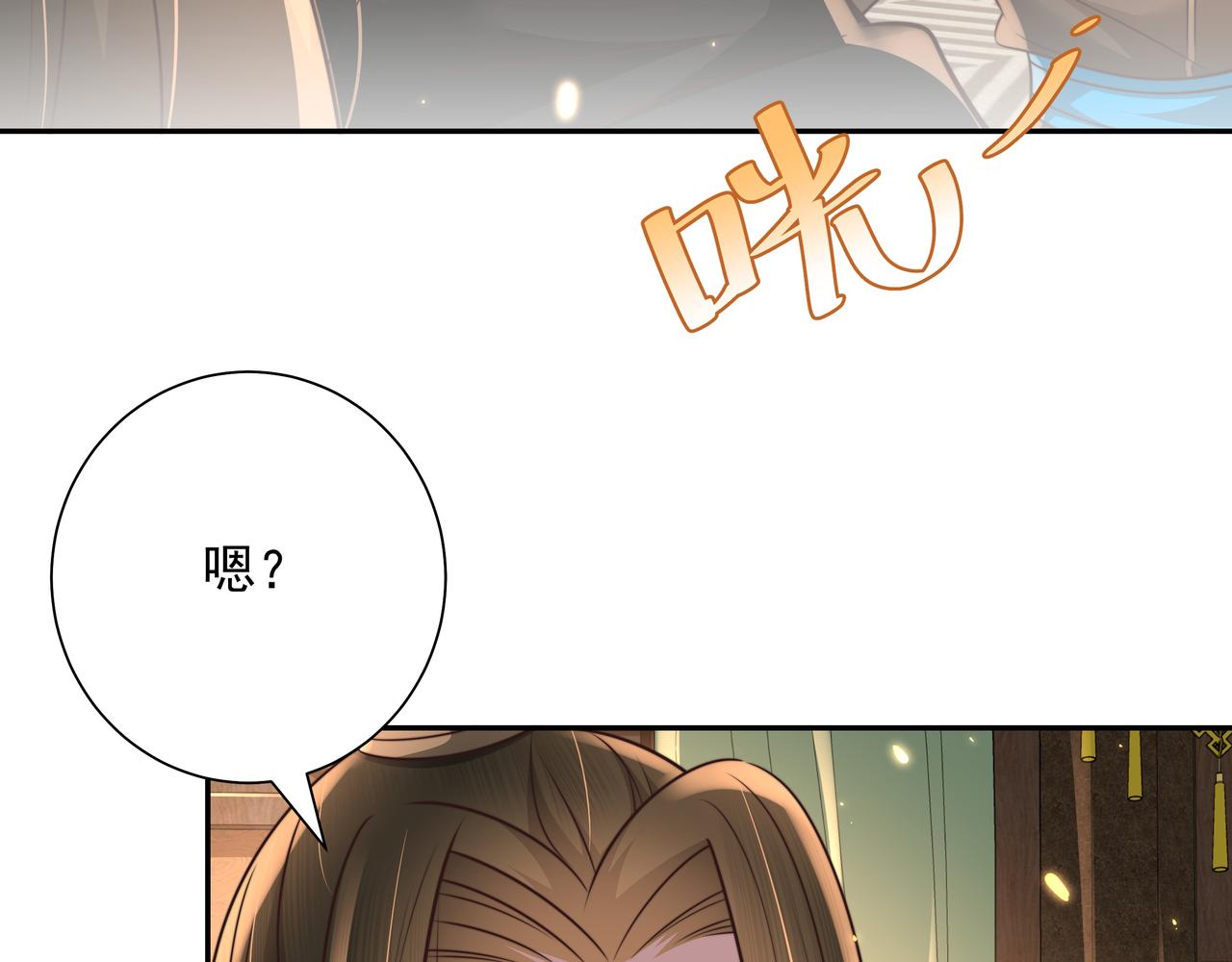 第55话 你父皇喜欢这一款50