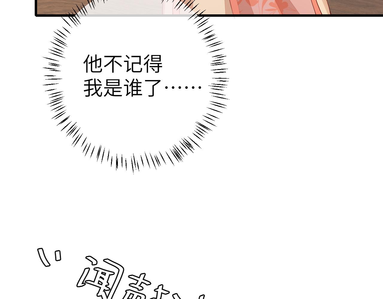 第106话 爹爹，你不记得我了吗...49