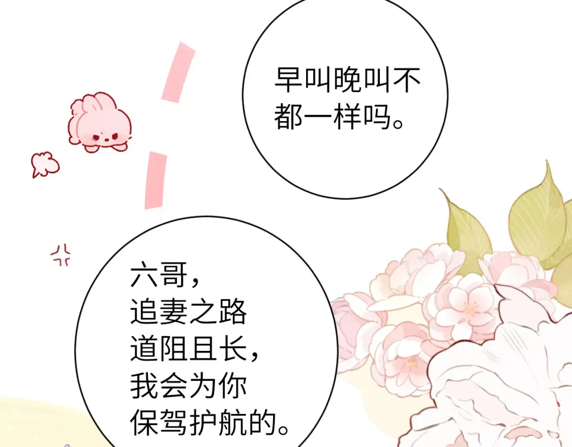 第231话 感谢你，阿珠71